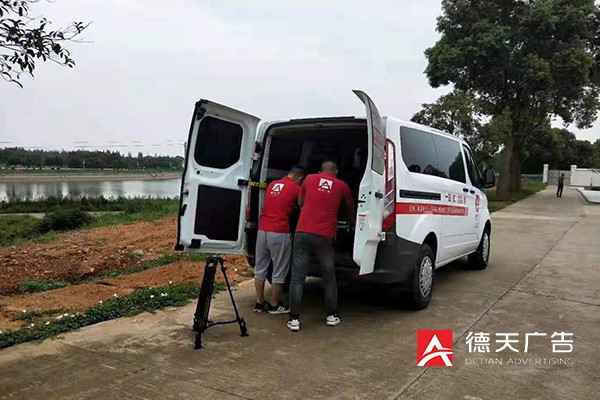 常德市德天廣告有限公司,品牌設(shè)計(jì),活動策劃,影視攝制,廣告設(shè)備租賃,媒體廣告推廣,