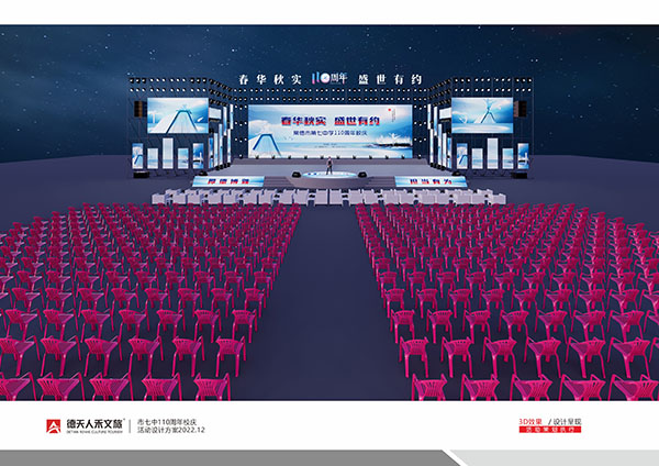 常德市德天廣告有限公司,品牌設(shè)計(jì),活動策劃,影視攝制,廣告設(shè)備租賃,媒體廣告推廣,