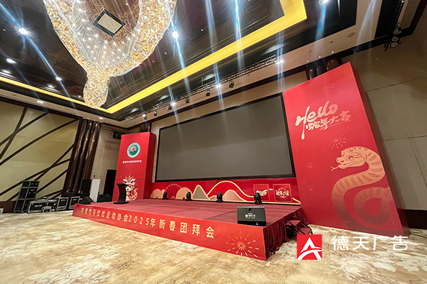 常德市德天廣告有限公司,品牌設(shè)計(jì),活動策劃,影視攝制,廣告設(shè)備租賃,媒體廣告推廣,