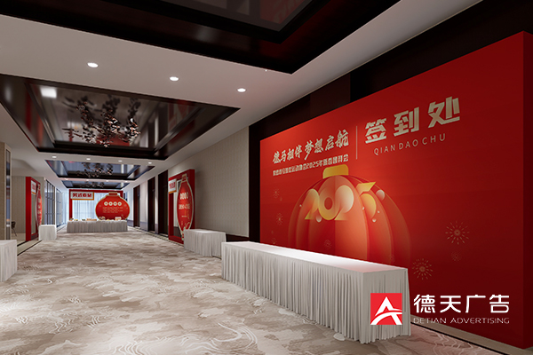 常德市德天廣告有限公司,品牌設(shè)計(jì),活動策劃,影視攝制,廣告設(shè)備租賃,媒體廣告推廣,